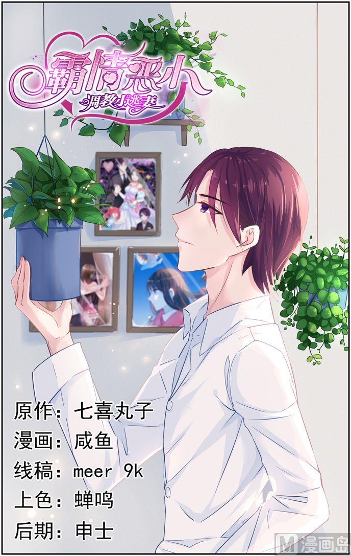 第29话 你喜欢我吗-第29话