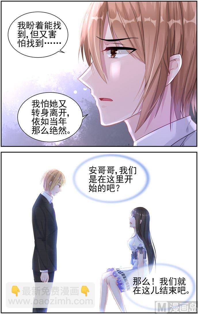 第29话 你喜欢我吗-第29话