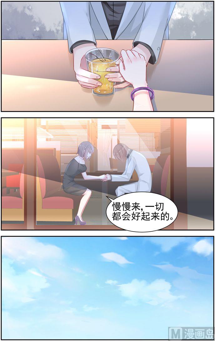 第29话 你喜欢我吗-第29话