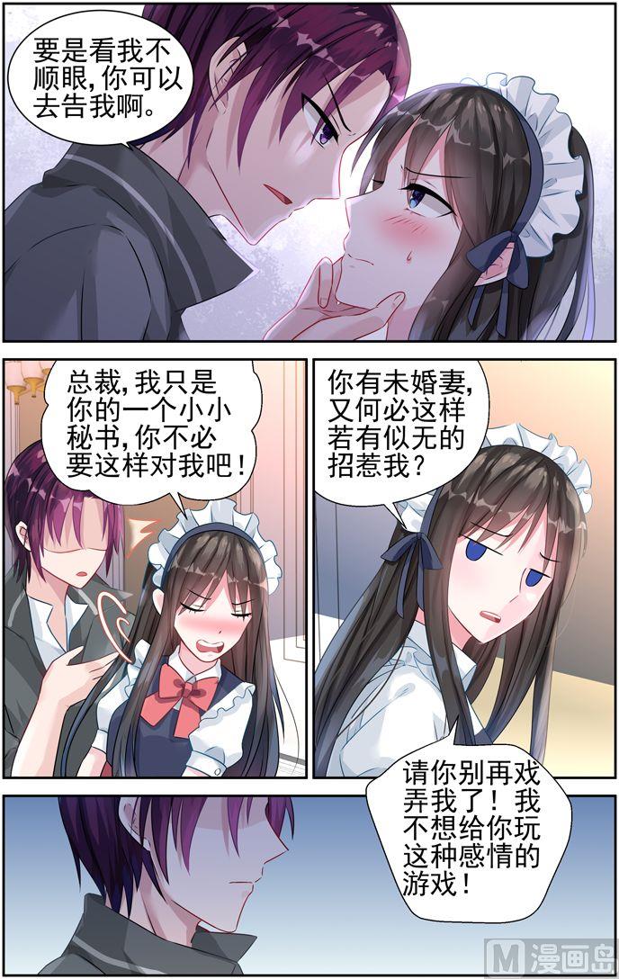 第29话 你喜欢我吗-第29话