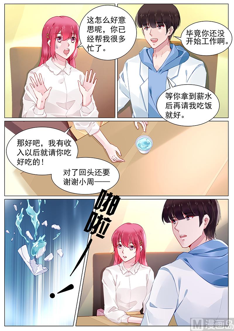 第二部 第8话-第281话