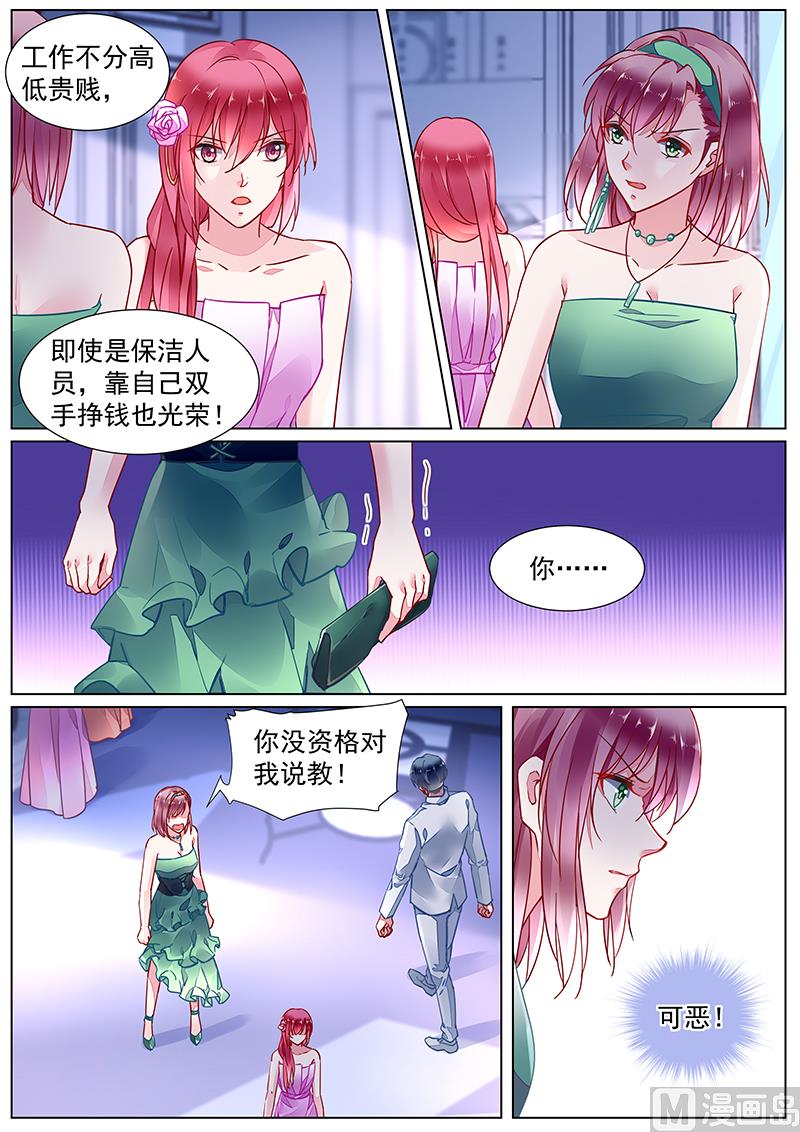 第二部 第22话-第295话