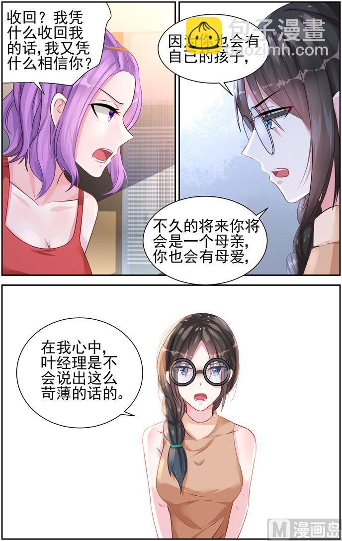 第31话 算计-第31话