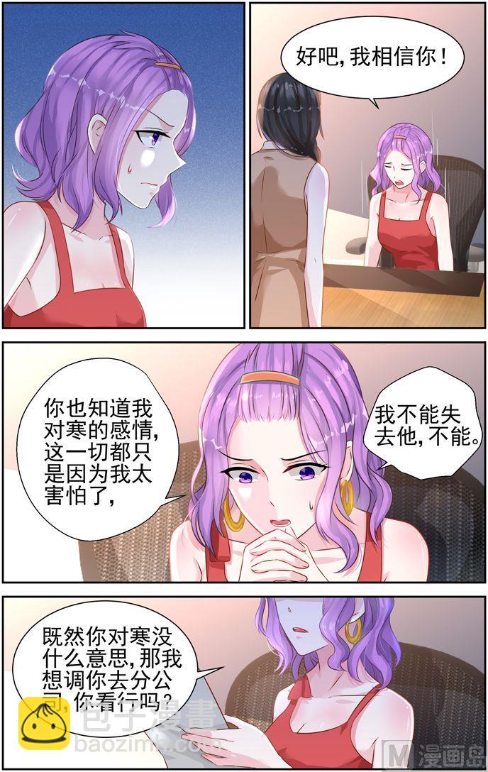 第31话 算计-第31话