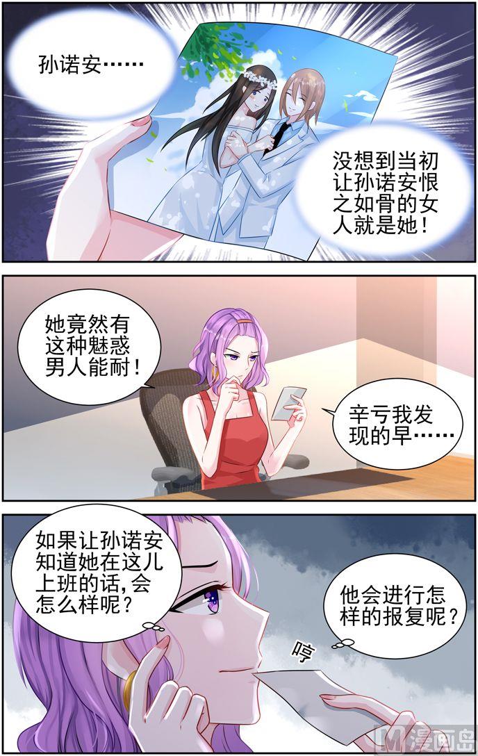 第31话 算计-第31话