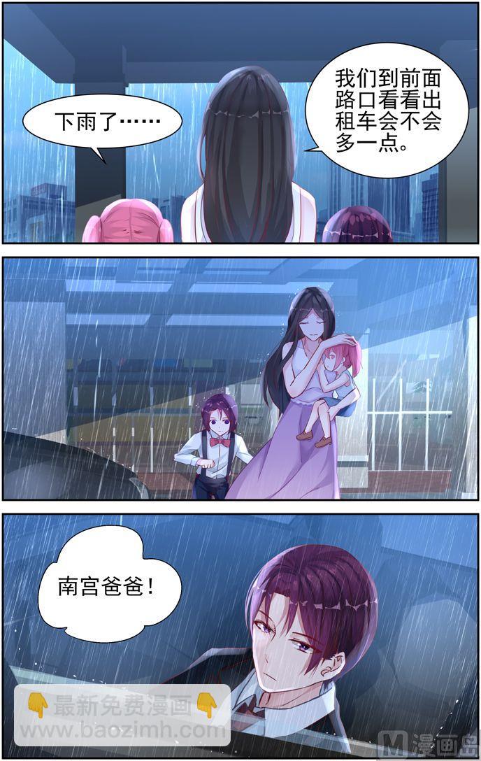 第35话 南宫爸爸-第35话