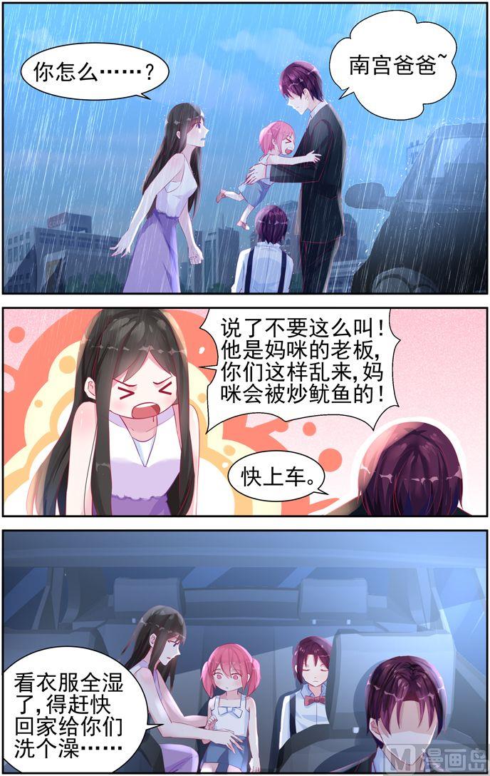 第35话 南宫爸爸-第35话