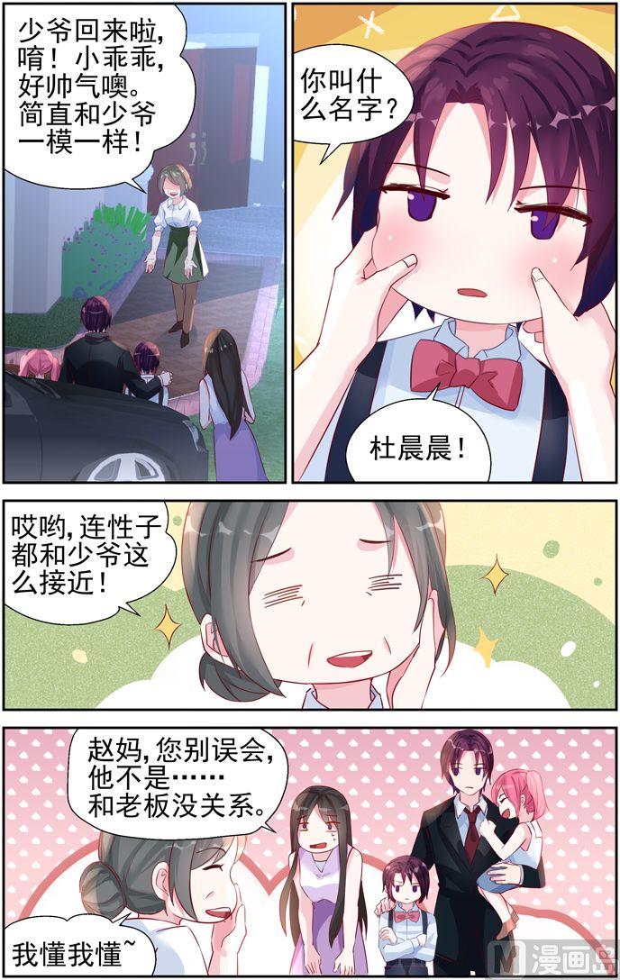 第35话 南宫爸爸-第35话