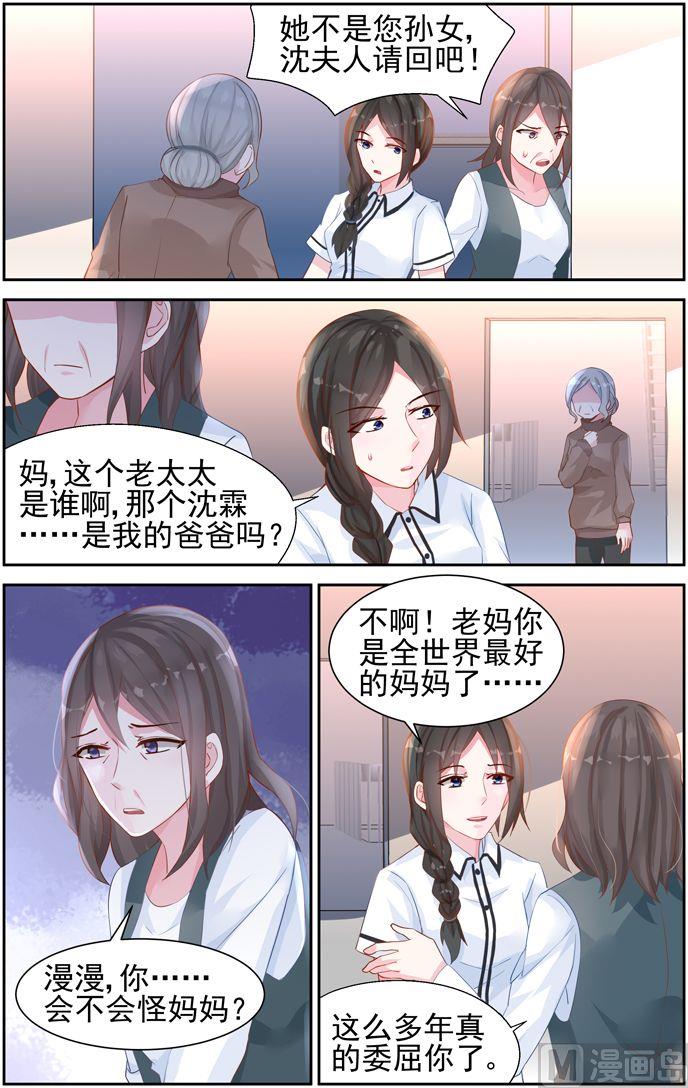 第37话 沈家-第37话