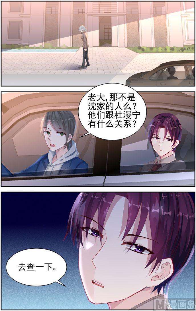 第37话 沈家-第37话