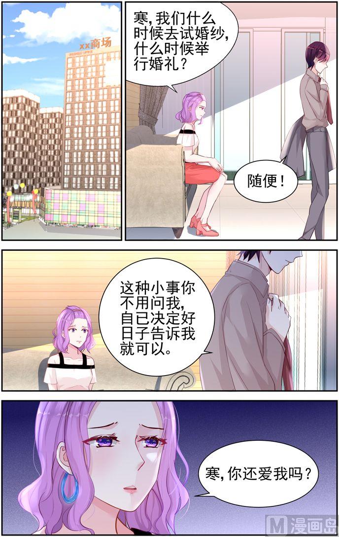 第37话 沈家-第37话