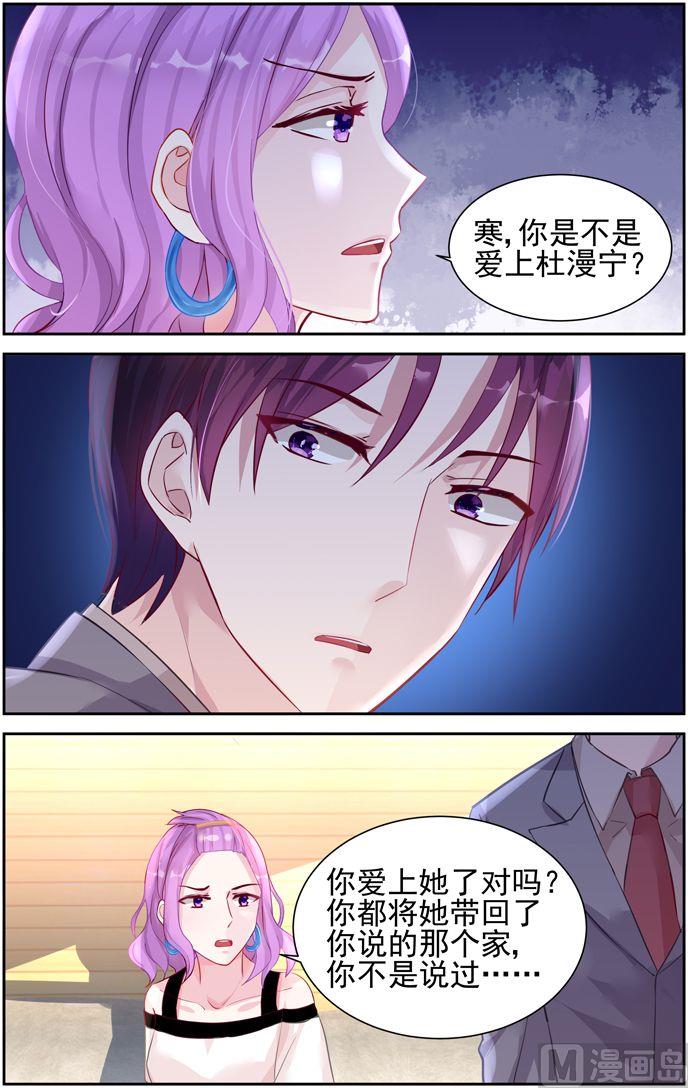 第37话 沈家-第37话