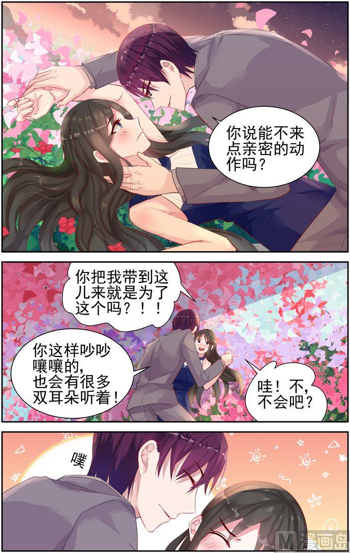 第39话 花海-第39话