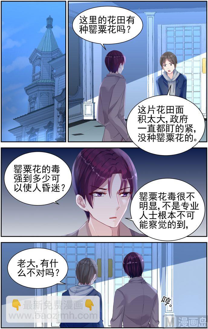 第39话 花海-第39话