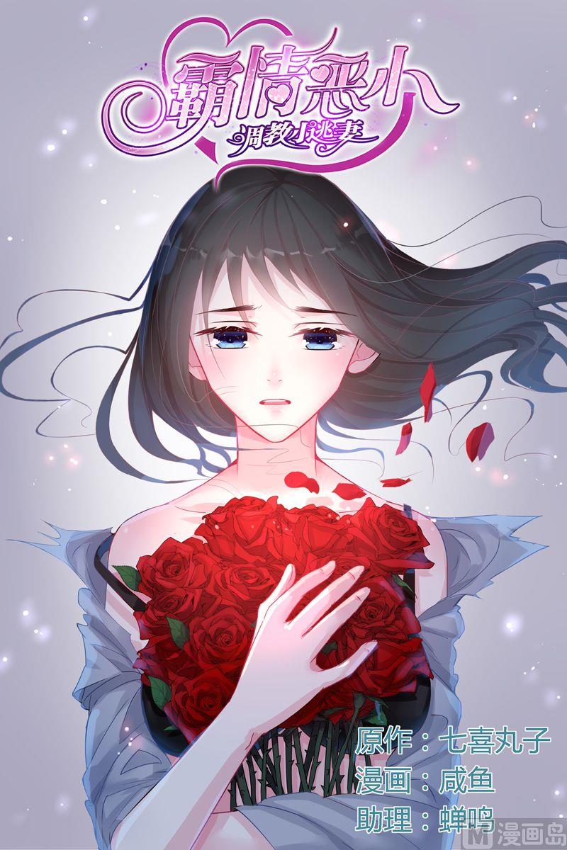 第41话 回程-第41话