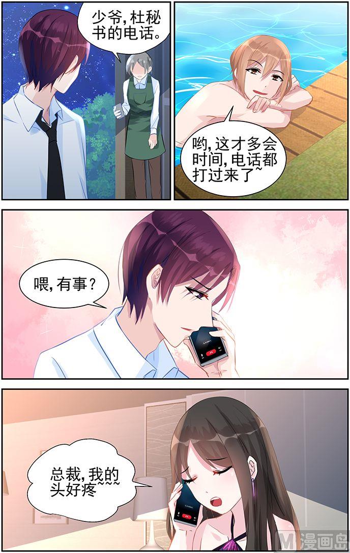 第43话 小心思-第43话