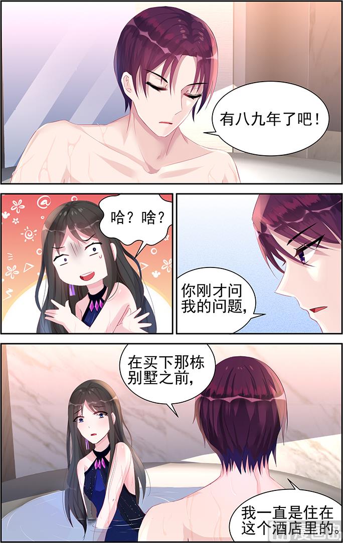 霸情惡少：狂追小逃妻 - 第45話 負責 - 2