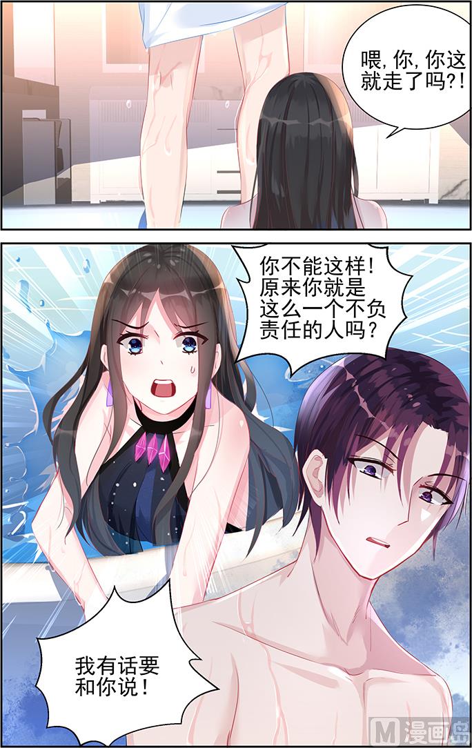 第45话 负责-第45话