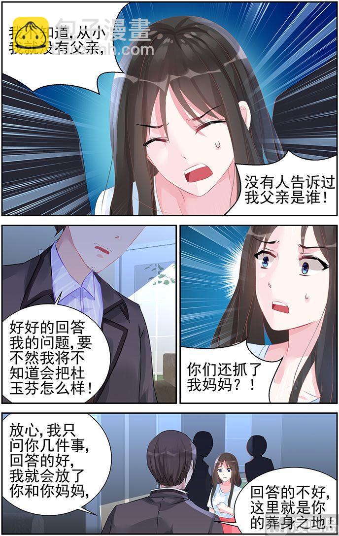 第49话 南宫寒的女人？-第49话