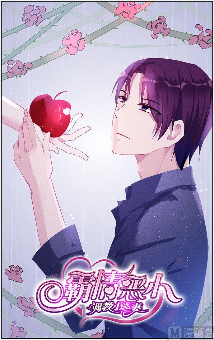 第51话 未婚妻-第51话