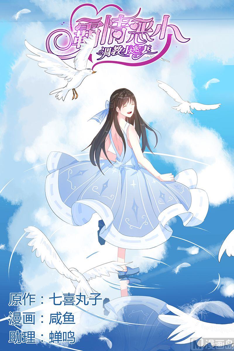 第53话 做我的女人-第53话