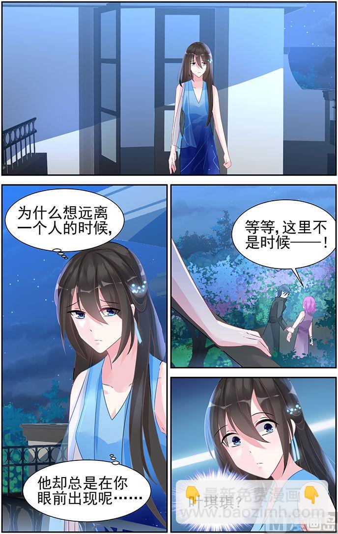 第53话 做我的女人-第53话