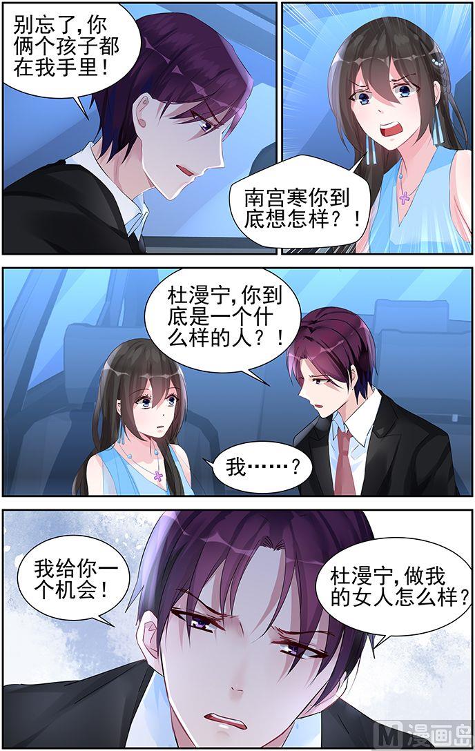 第53话 做我的女人-第53话