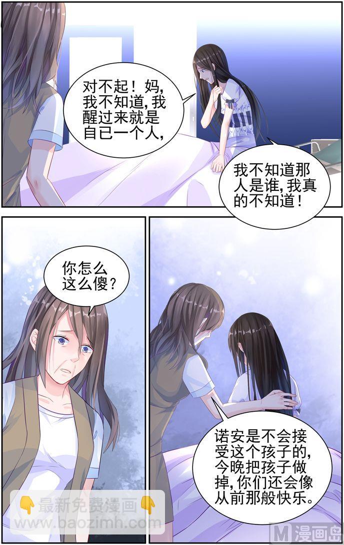 第7话 你相信我吗？-第7话