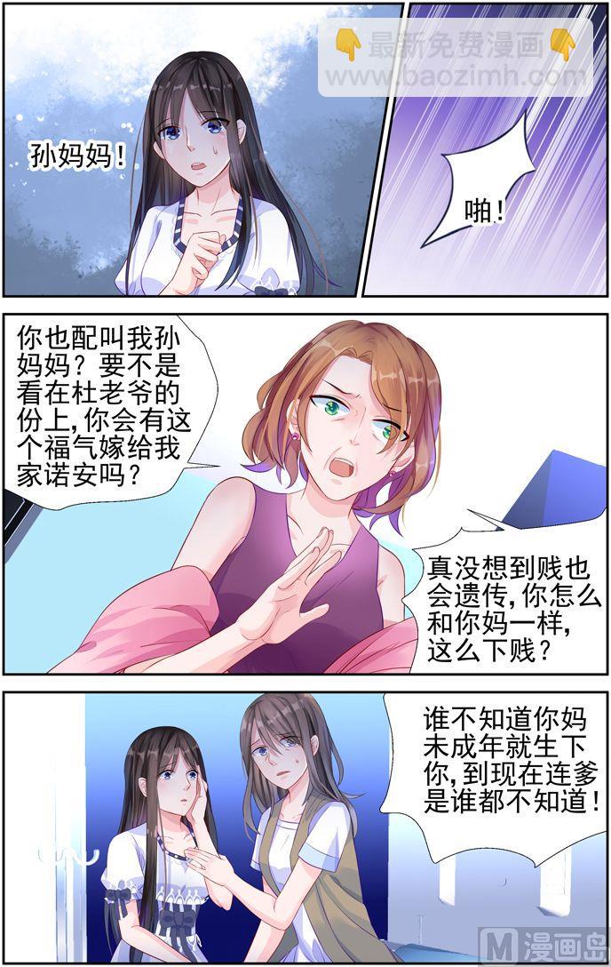 第7话 你相信我吗？-第7话