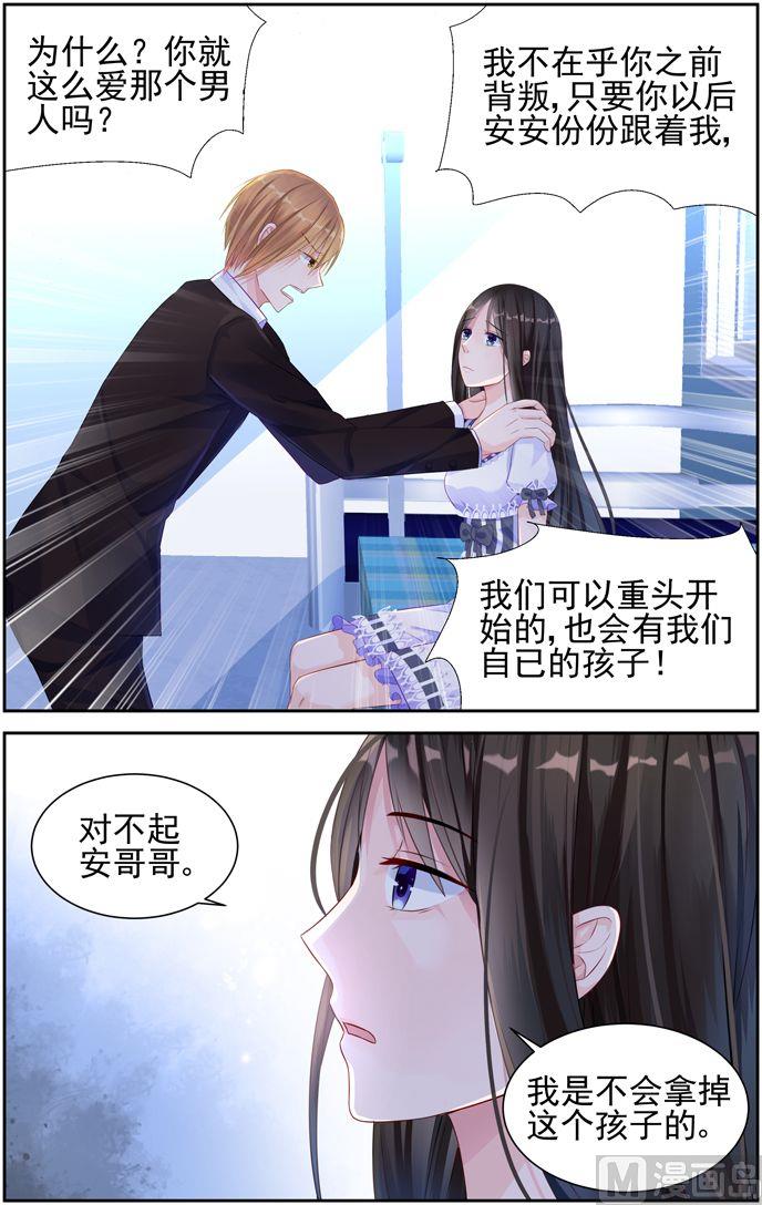 第7话 你相信我吗？-第7话