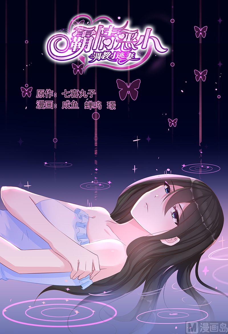 第61话 你引起了我的注意-第61话