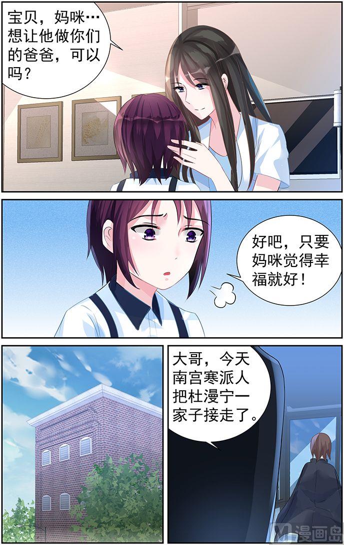 第61话 你引起了我的注意-第61话