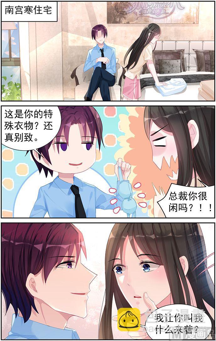 第61话 你引起了我的注意-第61话