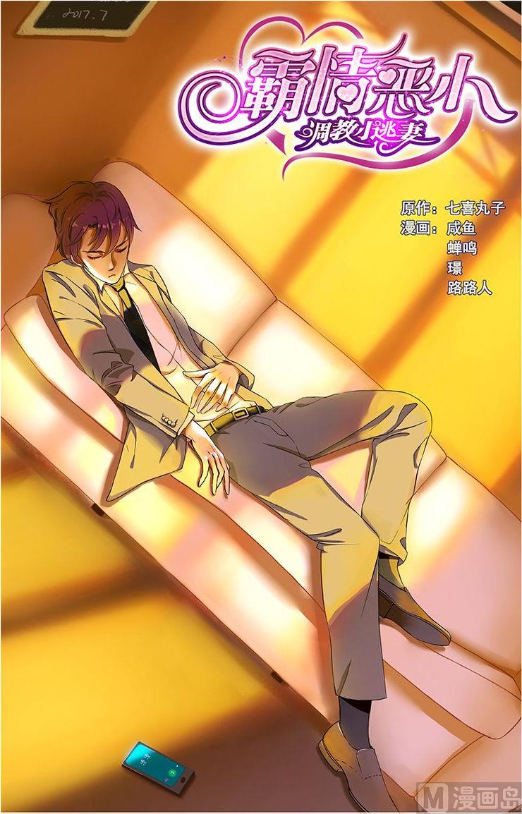 第69话 裂痕-第69话