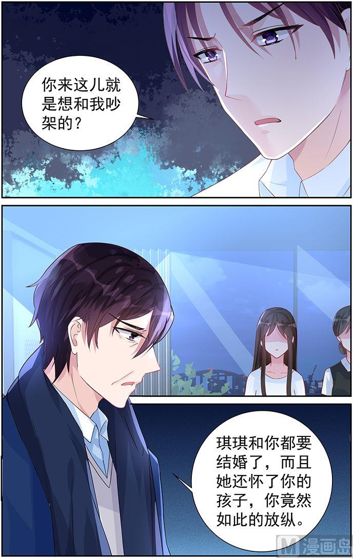 第69话 裂痕-第69话