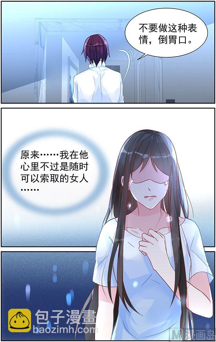 第69话 裂痕-第69话