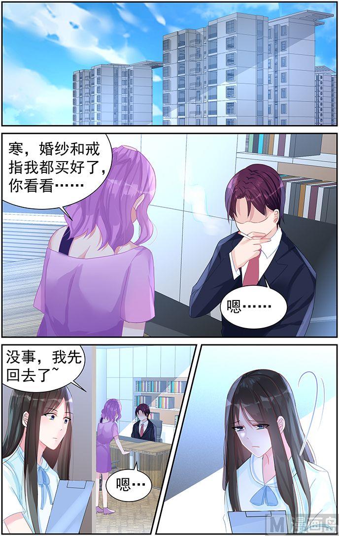 第69话 裂痕-第69话