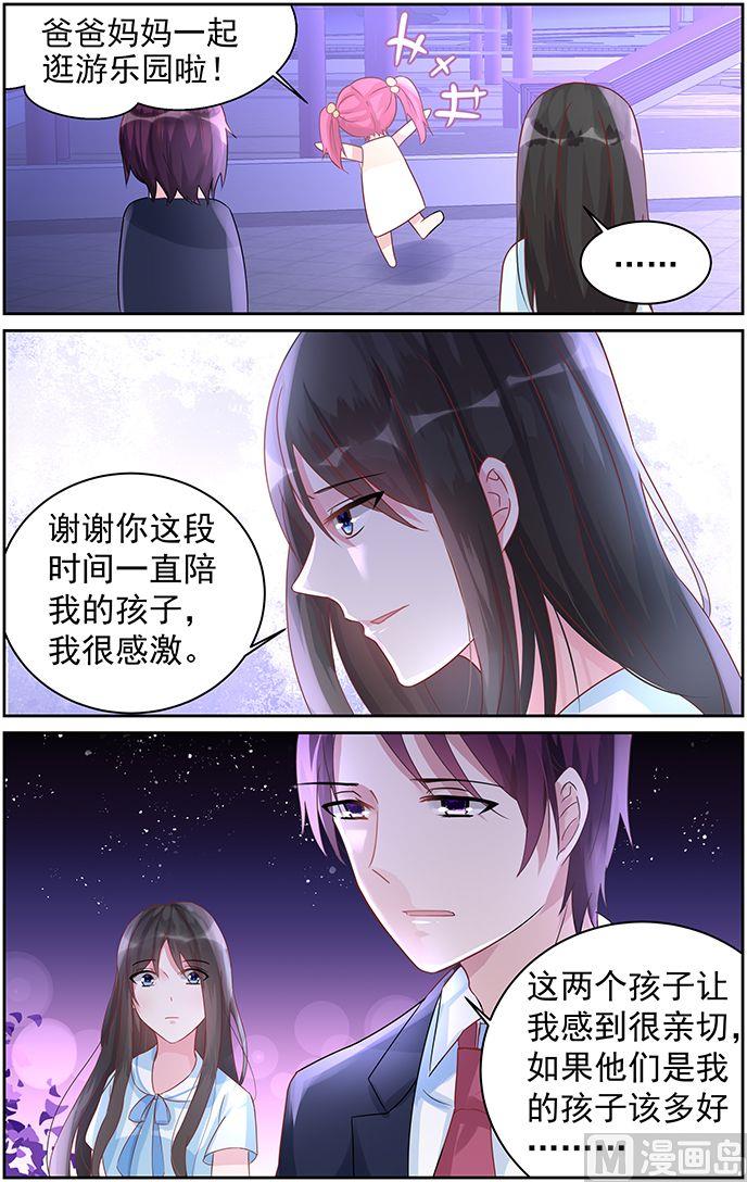 第71话 我们应该结束了-第71话