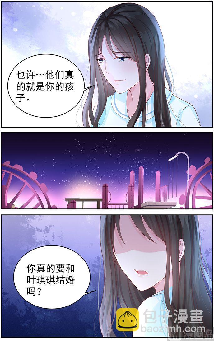 第71话 我们应该结束了-第71话