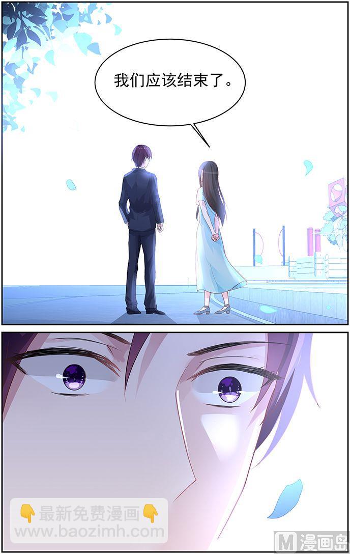 第71话 我们应该结束了-第71话