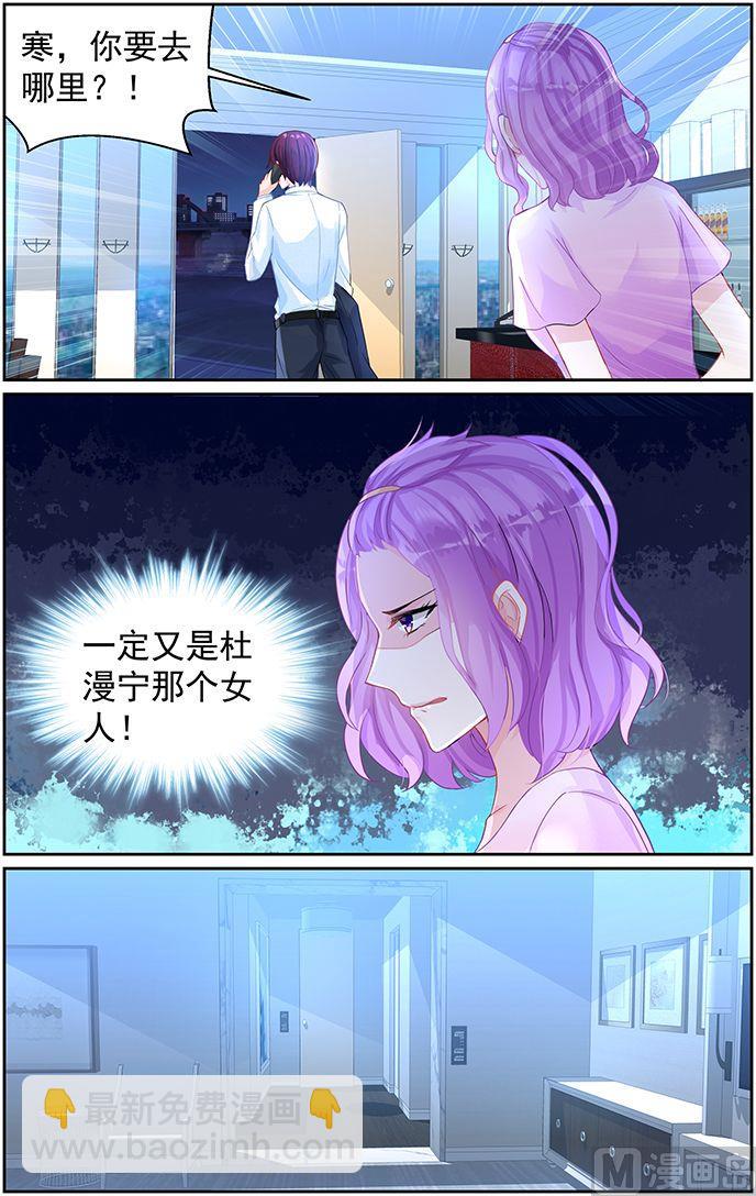 第73话 把孩子还给我！-第73话