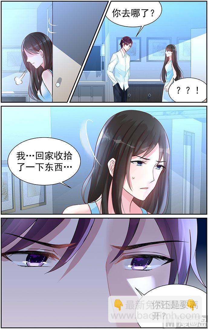 第73话 把孩子还给我！-第73话