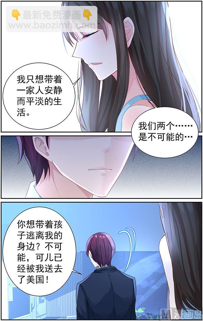 第73话 把孩子还给我！-第73话