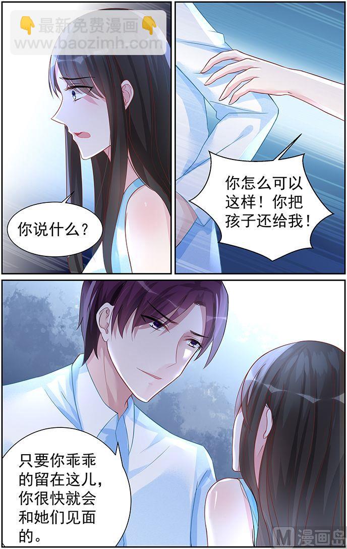 第73话 把孩子还给我！-第73话