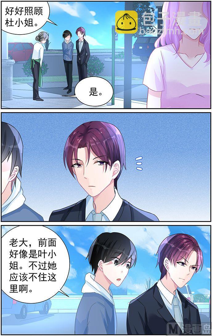 第73话 把孩子还给我！-第73话