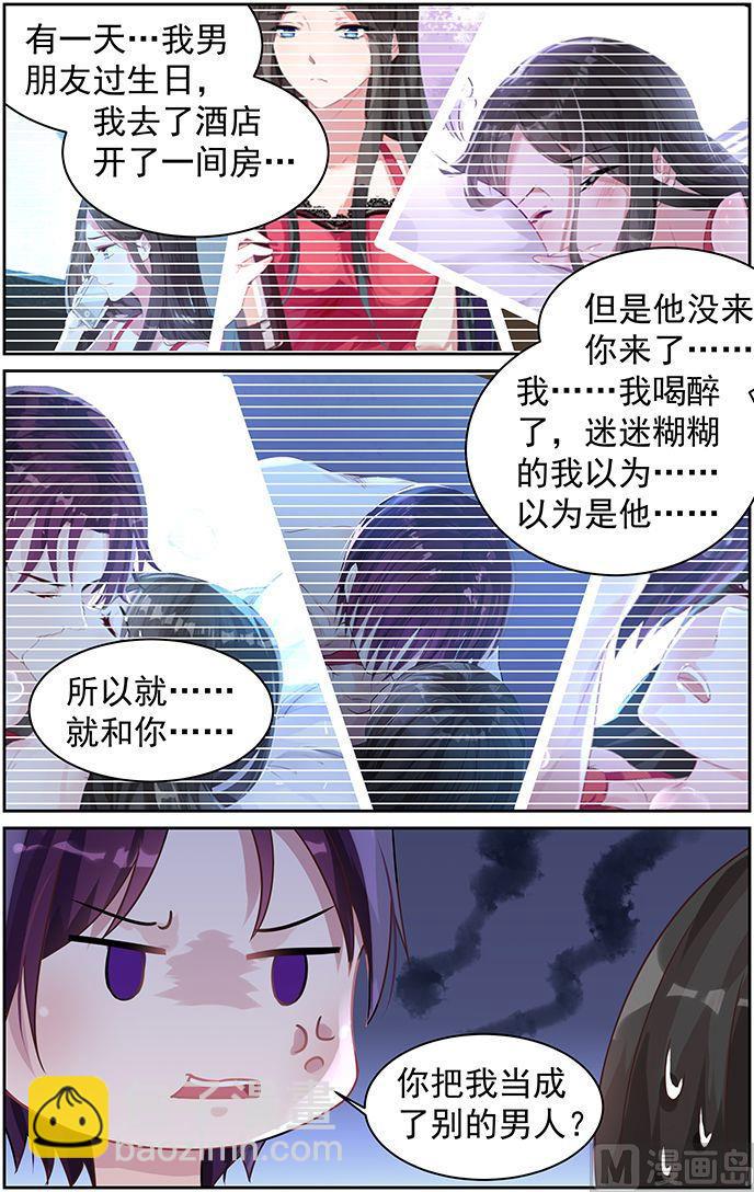 霸情恶少：狂追小逃妻 - 第75话 不要离开我 - 2