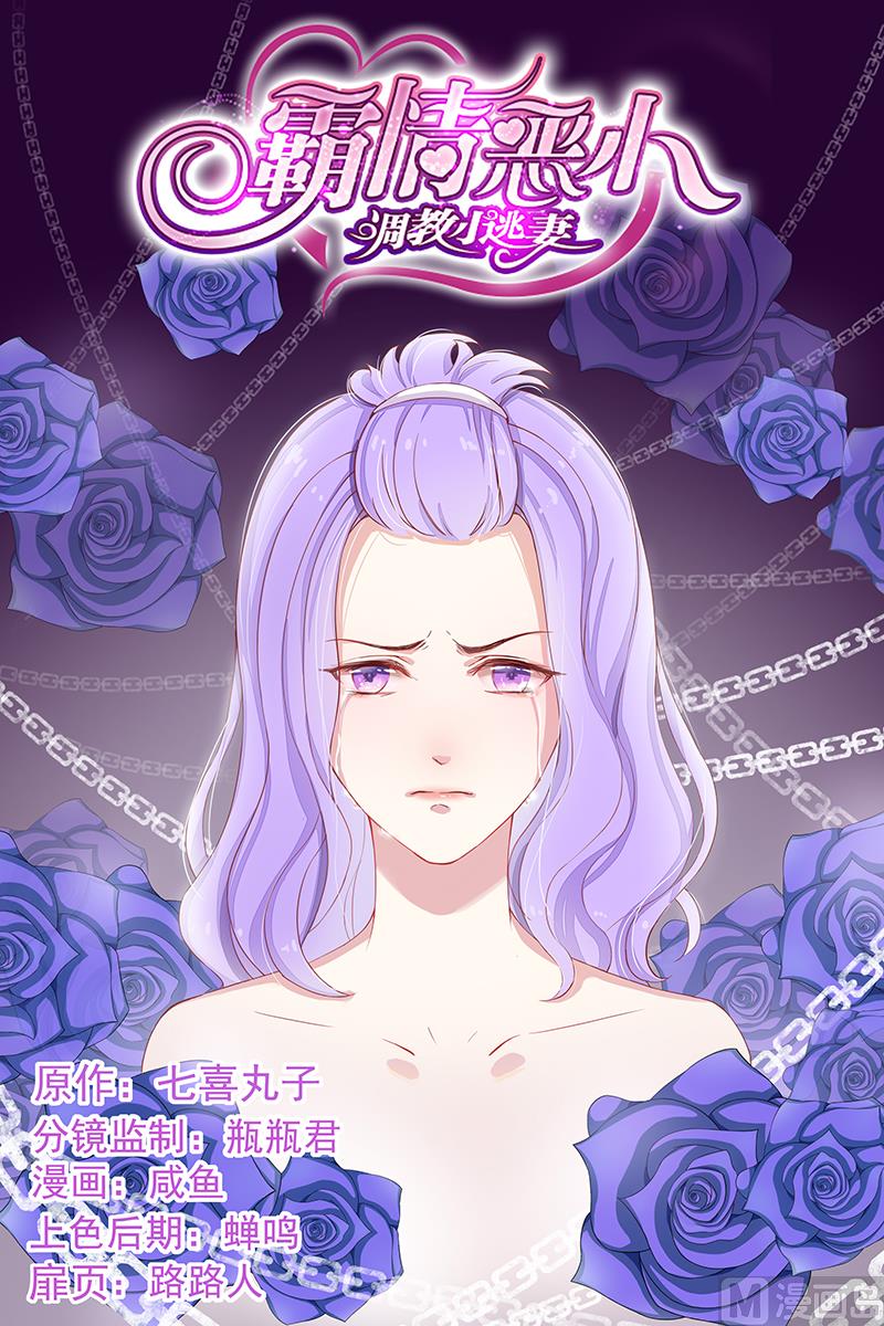 第79话 他不是你爸爸-第79话