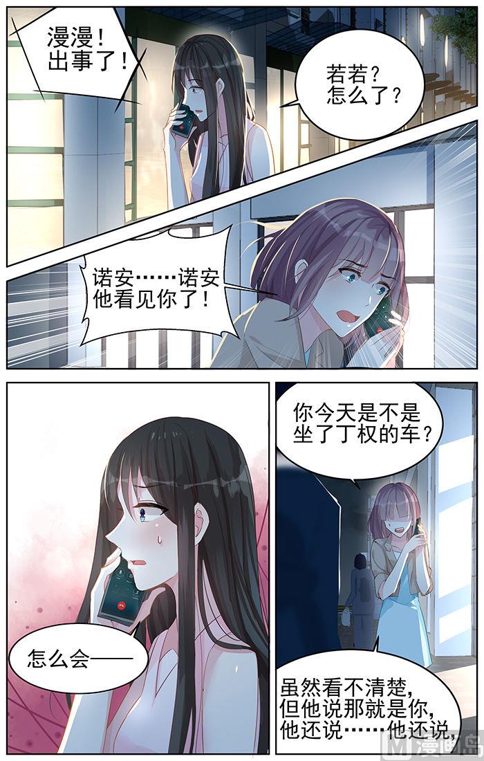 第83话 私生子？！-第83话