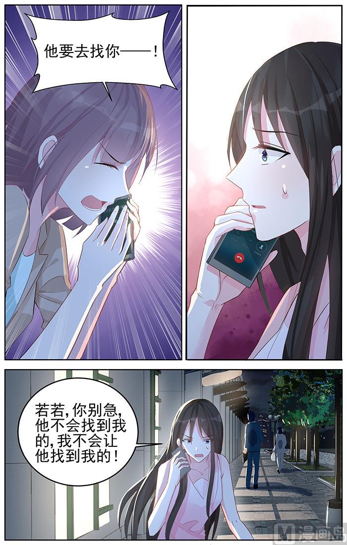 第83话 私生子？！-第83话