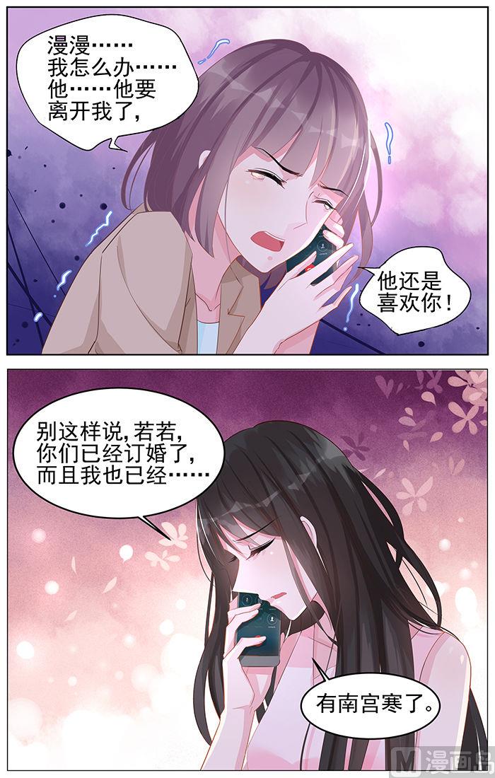 第83话 私生子？！-第83话